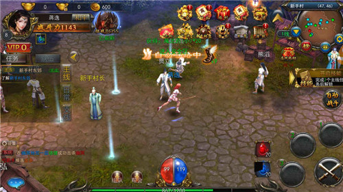 装备漂亮的传奇