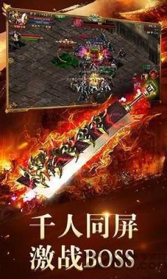 传奇散人高爆GM版