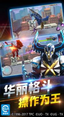 奥特曼宇宙英雄mod版截图1