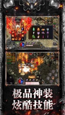 灼夜传奇超变截图2