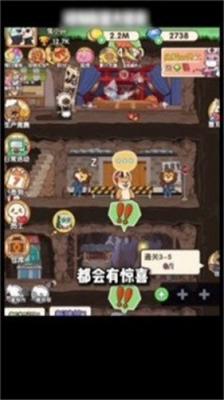 超级动物商圈截图3