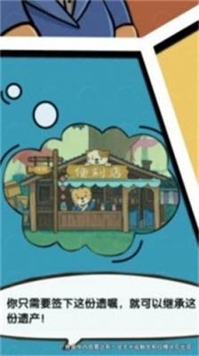 超级动物商圈截图1