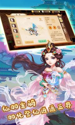 剑雨九天全民回合制截图4