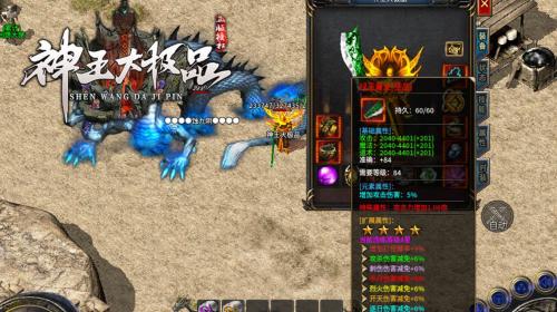 神王大极品传奇