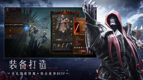 暗黑之镰战魂不朽截图2