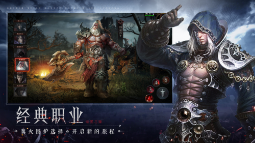 暗黑之镰战魂不朽截图1