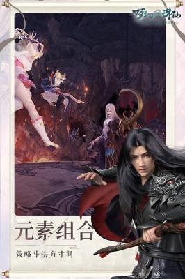 梦幻新诛仙官网版