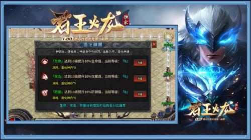 君王冰封火龙传奇