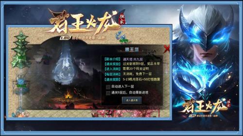 君王冰封火龙传奇