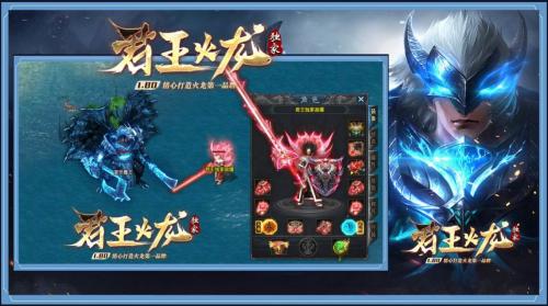 君王冰封火龙传奇截图3