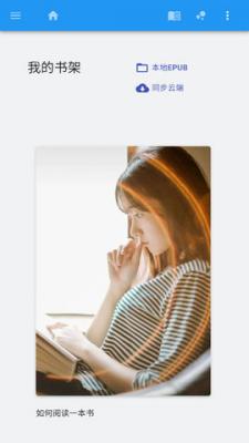 闪电读书免费版截图1