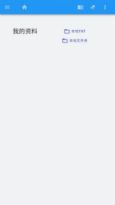 闪电读书免费版截图3