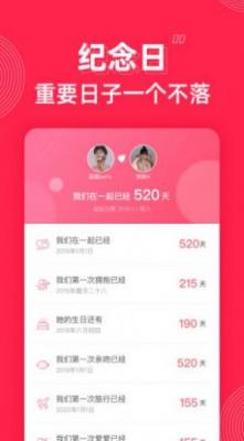 firststep交友截图2