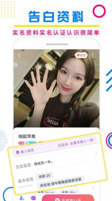 附近泡陌悦聊截图3