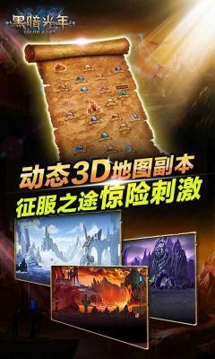 黑暗光年倍攻截图3