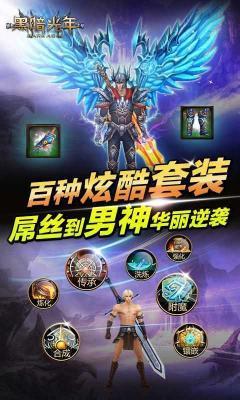 黑暗光年倍攻截图1