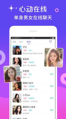 么爱交友