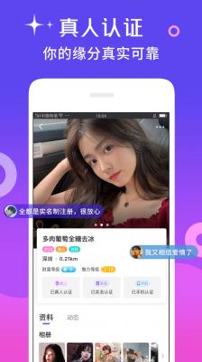 么爱交友截图2