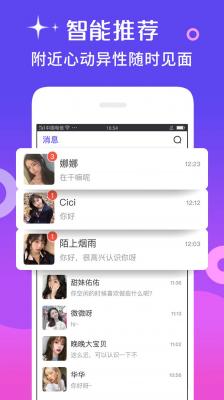 么爱交友截图3