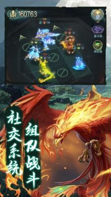 山海经神兽录官网版截图2