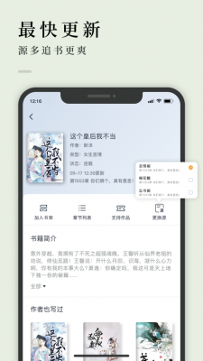 万象小说截图1