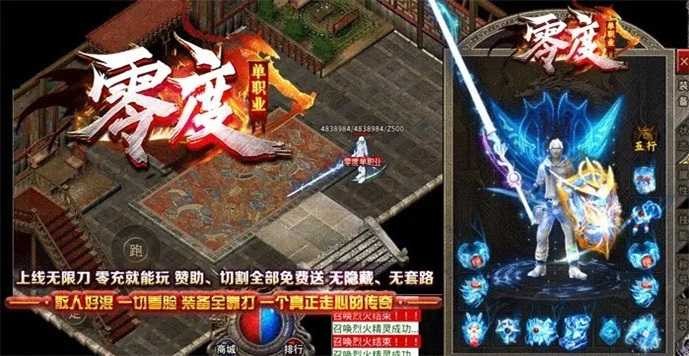 零度单职业打金版截图2