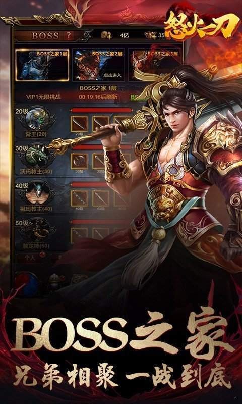 散人之怒火一刀截图1