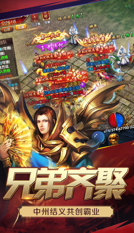 福利三职业之盟重英雄官方版截图2