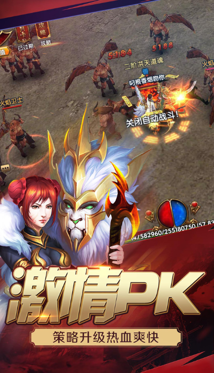 福利三职业之盟重英雄官方版截图1