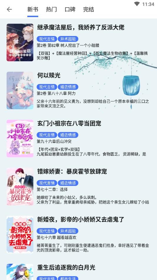 飞鱼阅读安卓版截图1