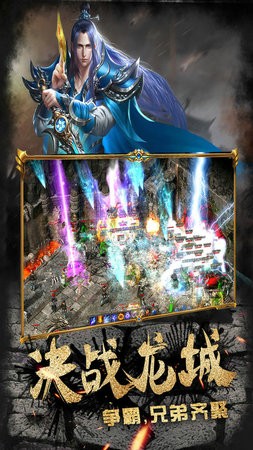 绝地屠龙传奇截图3