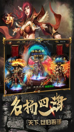 绝地屠龙传奇截图2