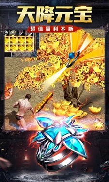 热血传奇之屠龙截图2