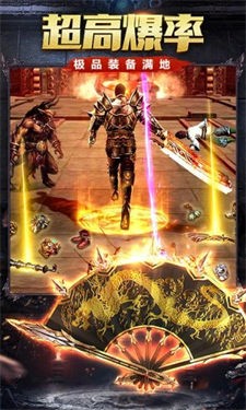 热血传奇之屠龙截图3