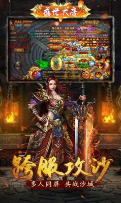 盛世大唐超V单职业传奇