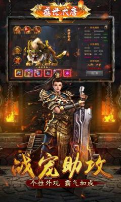 盛世大唐超V单职业传奇截图4