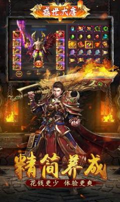 盛世大唐超V单职业传奇截图5