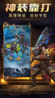 贪玩神虎传世传奇