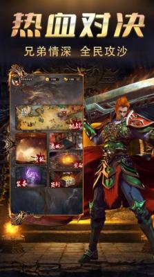 贪玩神虎传世传奇截图1