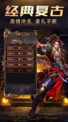 贪玩神虎传世传奇截图3