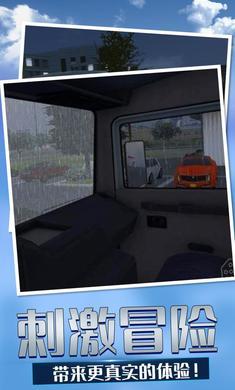 欧洲卡车模拟4手机版截图1