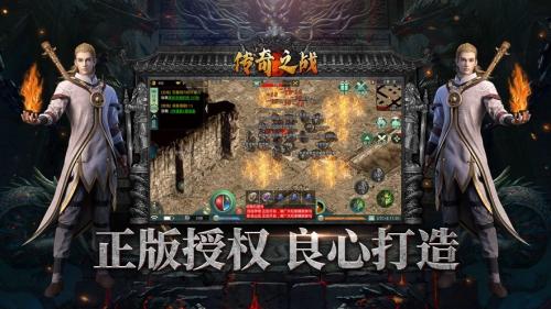 传奇之战1.76复古版