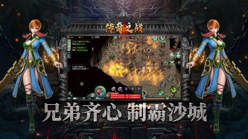 传奇之战1.76复古版官网版