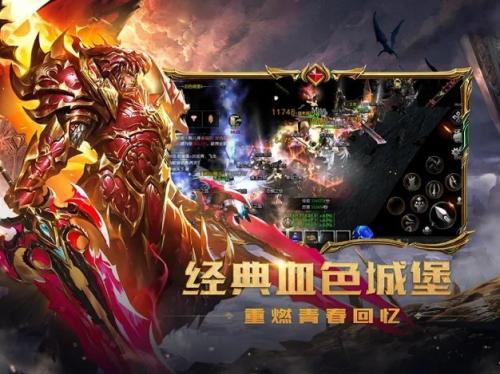 战神荣耀奇迹截图2