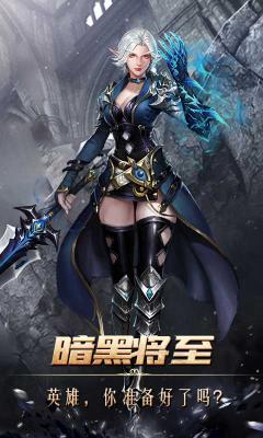 君临传奇游戏截图1