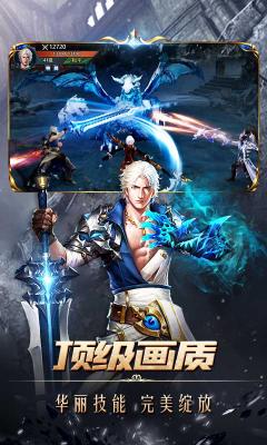 君临传奇游戏截图2