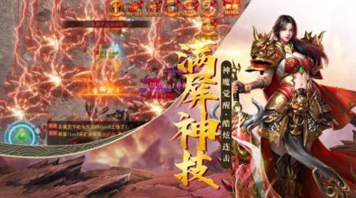 君临传奇游戏高爆版