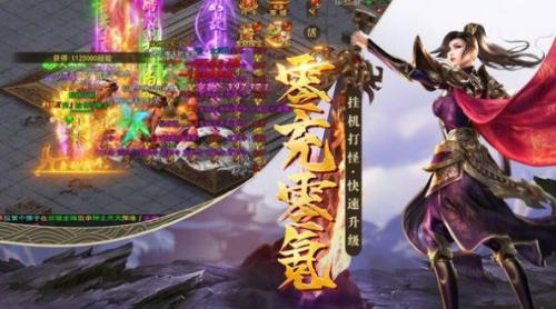 君临传奇游戏高爆版