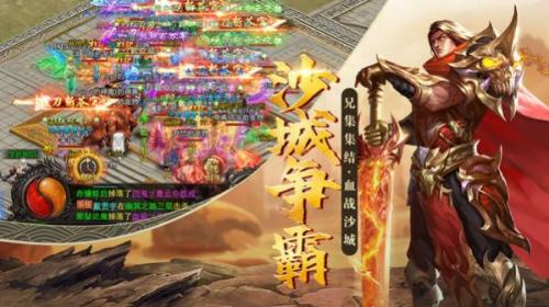 君临传奇游戏高爆版截图1