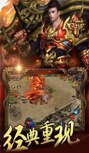 狂暴火龙神器无限刀截图2